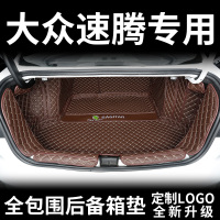 12-19款大众速腾后备箱垫全包围全新款速腾专用大包围汽车尾箱垫
