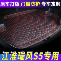 2015/17款江淮瑞风S5汽车专用后备箱垫全包围瑞风s5改装后尾箱垫.