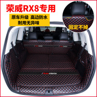 2019款荣威rx8后备箱垫全包围专用荣威rx8尾箱垫汽车用品内饰改装