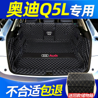 2020款奥迪Q5L后备箱垫全包围专用尾箱垫奥迪q5l汽车用品内饰改装