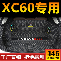 2020款沃尔沃xc60后备箱垫全包围专用volvo19款xc60汽车尾箱垫子