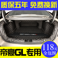 专用于2019款吉利帝豪GL后备箱垫全包围20款帝豪GL汽车尾箱垫改装