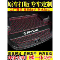专用于斯柯达柯米克柯珞克专车后备箱垫19款全新柯洛克汽车尾箱垫