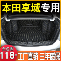 专用于本田享域后备箱垫全包围2019款东风本田享域汽车尾箱垫改装