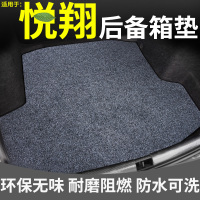 专用于老款长安悦翔V3/V5/V7改装饰汽车用品内饰配件尾箱后备箱垫