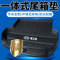专用于起亚新K2奕跑K3凯绅K4焕驰K5智跑福瑞迪汽车后备箱垫全包围