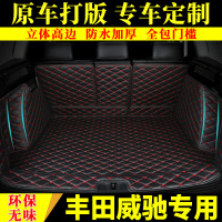 丰田威驰专用汽车后备箱垫全包围尾箱垫子汽车内饰用品耐磨加厚.