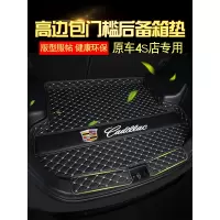 凯迪拉克xt4 xt5 XT6后备箱垫XTS ATSL专用全包围CT4 CT5 ct6汽车