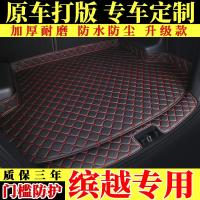 吉利缤越专用后备箱垫汽车用2019款260T运动版游侠全包围尾箱垫子