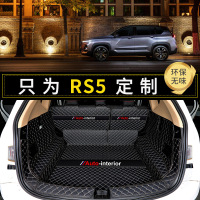 宝骏rs5后备箱垫全包围专用19款新宝骏RS5内饰改装饰配件汽车用品