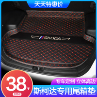 斯柯达明锐昕锐昕动柯米克晶锐速派汽车用品专用全包围后备箱垫