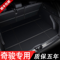 新奇骏后备箱垫全包围专用14-19-2020款日产奇骏五七座汽车尾箱垫