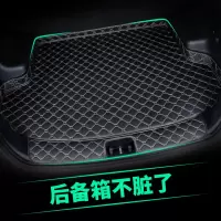 本田雅阁十代八代专用汽车后备箱垫尾箱垫子新老款全包围装饰垫.