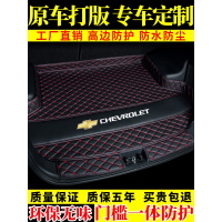 汽车后备箱垫专用于雪佛兰科沃兹科鲁兹迈锐宝XL探界者创酷尾箱垫