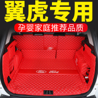 福特翼虎后备箱垫全包围专用于19款福特新翼虎汽车后背尾箱垫