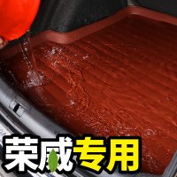 荣威350S/550/950/RX3配件改装汽车装饰专用尾箱垫后备箱垫子内饰