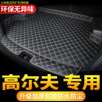 适用于大众高尔夫7 6汽车后备箱垫全包围新高尔夫7.5专用尾箱垫子
