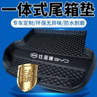 适用于比亚迪唐F3宋G3元L3尾箱垫比亚迪秦Pro汽车后备箱垫
