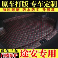 途安专用后备箱垫汽车用品 2018款上汽大众途安L全包围后尾箱垫子