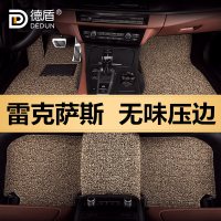 雷克萨斯ES300H ES200 RX300 RX200 NX300 ES260专用汽车丝圈脚垫