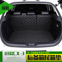 马自达cx-3后备箱垫专用全包围皮革尾箱垫cx3改装汽车防水垫子