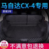 马自达CX-4后备箱垫 全包围专用2019新款CX4后背改装饰汽车尾箱垫