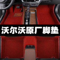 沃尔沃XC60 S90 XC90 XC40 S80L S40 V60 S60L原厂全包围汽车脚垫
