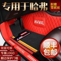 2020款新哈弗h6铂金版h6运动版h6酷派哈佛h2sm4m6h1专用汽车脚垫