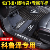 专用于科鲁泽汽车脚垫2019-20款克鲁泽全包围内饰改装翻边脚踏垫