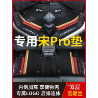 专用于比亚迪宋Pro全包围脚垫19-20款宋Pro新能源汽车脚踏垫改装