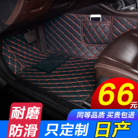 全大包围汽车脚垫专用日产尼桑新老经典轩逸奇骏逍客阳光蓝鸟骐达