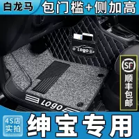 北汽绅宝d50脚垫x35全包围x25大d70智行x55智道x65专用北京汽车20