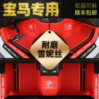 宝马x1 x2 x3 x4 x5 x6 7系1系5系530li 3系320li全包围汽车脚垫