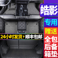 广汽本田皓影脚垫全包围2020新款后备箱酷影汽车浩影内饰广本专用