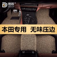 本田CRV十代雅阁新凌派缤智思域冠道URV杰德XRV皓影汽车丝圈脚垫