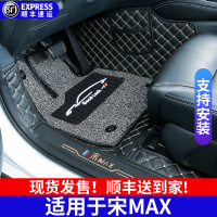 比亚迪宋max脚垫全包围7座 19款宋max6座专用丝圈汽车脚垫max改装