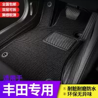 汽车脚垫专用于20款丰田卡罗拉凯美瑞雷凌皇冠汉兰达致炫RAV4全包