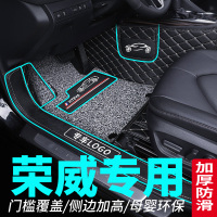 荣威RX5 RX3 i6 i5 350 360 550 750 Ei5 Ei6专用全包围汽车脚垫