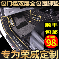 荣威rx5max rx3 rx8 360plus 350 i6 ei5 i5全大包围专用汽车脚垫