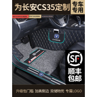 长安cs35专用脚垫大包围2017款18长安cs35plus全包围丝圈汽车脚垫