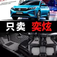 风神全大包围汽车脚垫全套2020款20东风风神奕炫全包地垫专用改装