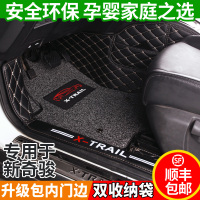 2017款日产新奇骏全包围脚垫19款尼桑新奇骏专用全大包围汽车脚垫