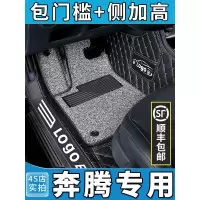 奔腾x40脚垫b50 b70全包围t77 t33车x80汽车b90专用一汽奔腾b5o大