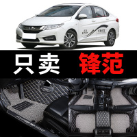 广本本田锋范广汽风范汽车脚垫新锋范全包围大09专用12经典款2011