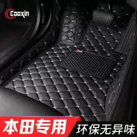 本田雅阁九代CRV十思域INSPIRE凌派URV缤智xrv专用全包围汽车脚垫
