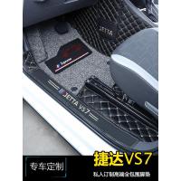 适用于2020款大众捷达VS7汽车改装专用全包围丝圈脚垫装饰20大VS5