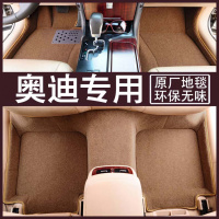 20款奥迪A6L A4L Q3 A5 A3 A7 Q7 Q5L A8L原厂地毯全包围汽车脚垫
