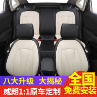 2019新款别克威朗座套全包围真皮专用汽车座椅套坐垫冰丝四季通用
