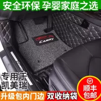 2019款丰田凯美瑞脚垫全包围第八代七代新凯美瑞专用丝圈汽车脚垫