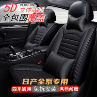 2020款日产新轩逸骐达蓝鸟天籁劲客奇骏专用汽车座套四季全包坐垫